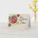 Recherche de religieuse nouvel an cartes Rosh hashanah