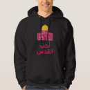 Search for arabic calligraphy hoodies Jerusalem