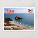 Recherche de voyage chypre cartes postales Travel