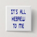 Recherche de hébreu badges Humour