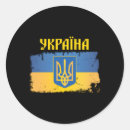Recherche de heritage autocollants Emblème de l'ukraine