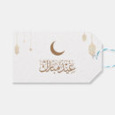 Search for eid mubarak gift tags Ramadan kareem
