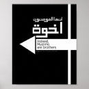 Recherche de musulmans art Allah