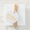 Search for new year favour tags Simple