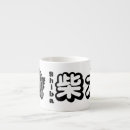 Recherche de inus tasses Dogs