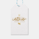 Search for ramadan kareem gift tags Muslim