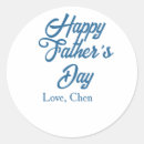 Search for best daddy stickers Happy father's day