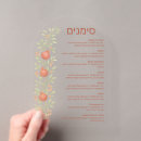 Search for rosh hashana Rosh hashanah