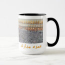 Recherche de ramadan tasses Musulmans