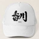 Search for japanese kanji hats Nihon