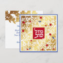 Recherche de conception juive Bat mitzvah