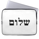 Search for shalom electronics Christian