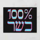 Search for judaica postcards Judaism