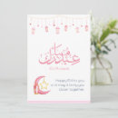 Recherche de eid carte Eid al fitr