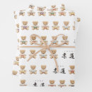 Search for black bear wrapping paper Kawaii