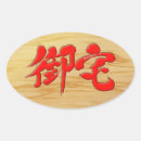 Search for otaku stickers Geek