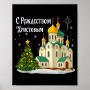 Recherche de russe vintage posters Hiver