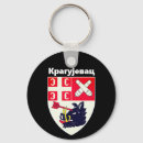 Search for serbia keychains Coat of arms