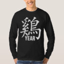 Search for year of the rooster tshirts Chinese new year 2017