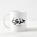 Search for luggage mugs Funny