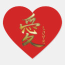 Search for love symbols stickers Japanese