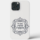 Search for now iphone cases Inspirational