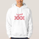 Recherche de maghreb vêtements Maghrébe