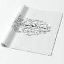 Search for muslim wrapping paper Allah