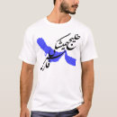 Search for aryan clothing Iran