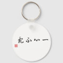 Search for chinese keychains Calligraphy