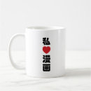 Search for japanese manga mugs Asian