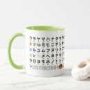 Search for japanese hiragana mugs Katakana