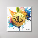 Search for caligraphy art Muslim