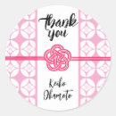 Recherche de fleurs japonaises autocollants Pour elle