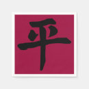 Search for chinese symbol for peace Tranquillity
