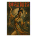 Recherche de femme chinoise posters Dynastie