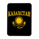 Search for kazakhstan magnets Flag