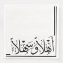 Recherche de arabes serviettes Élégant