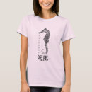Recherche de hippocampes tshirts Poissons