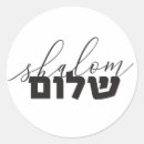 Recherche de shalom autocollants Typographie