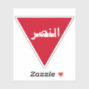 Search for horizontal triangle stickers Palestine