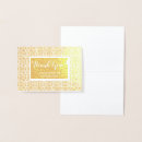 Search for arabic thank you cards Thanks