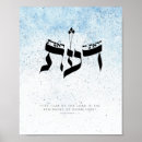 Search for hebrew posters Calligraphy