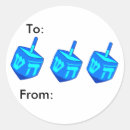 Recherche de dreidel autocollants Hébreux