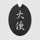 Search for joke ornaments Cool