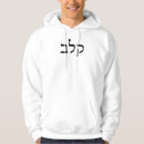 Search for messianic jewish clothing Judaism