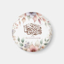 Search for islamic magnets Quran