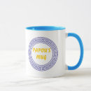 Search for yiayia mugs Greece