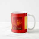 Search for year of the rooster mugs Chinese new year 2017