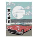 Recherche de voiture de sport posters Transport